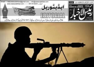 پاکستان کی مسلح افواج اور دہشتگردی کے خلاف کارروائی