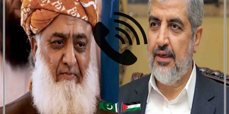 مولانا فضل الرحمان اور خالد مشعل کے درمیان ٹیلیفونک رابطے کی علامتی تصویر