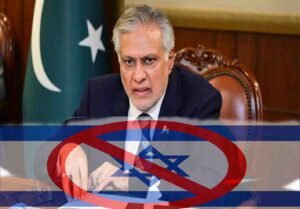 اسحاق ڈار نیویارک میں پریس کانفرنس کے دوران پاکستان کے اسرائیل سے متعلق مؤقف پر بات کرتے ہوئے