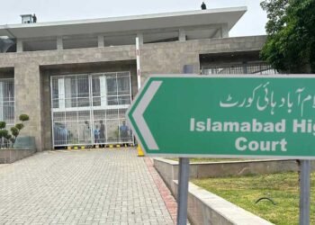 اسلام آباد ہائیکورٹ کی عمارت کا منظر