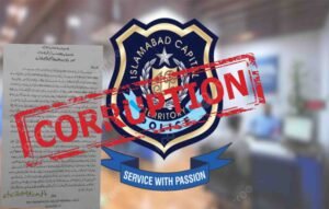اسلام آباد پولیس میں کرپشن کا انکشاف، اے ایس آئی کی جانب سے محرر کے خلاف شکایت