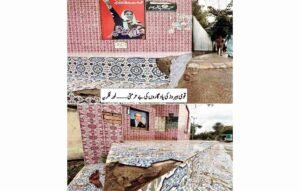 لیاقت باغ راولپنڈی میں شہید بینظیر بھٹو کی ویران یادگار