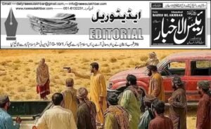 بلوچستان میں غیرت کے نام پر قتل کی شکار خواتین کی علامتی تصویر