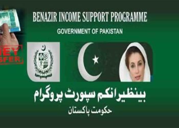 بےنظیر انکم سپورٹ پروگرام سے سرکاری افسران کو اربوں روپے کے کیش ٹرانسفر کا انکشاف