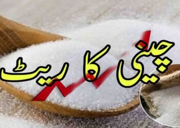 چینی کی قلت لاہور میں، ہول سیلرز اور کریانہ فروش آمنے سامنے