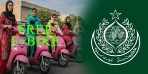 مفت الیکٹرک موٹرسائیکل اسکیم