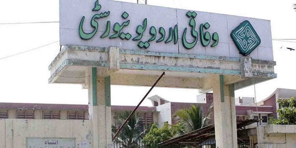 اردو یونیورسٹی سینیٹ کا اجلاس