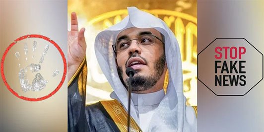 امام مسجد الحرام