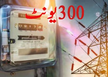 بجلی بل میں ریلیف