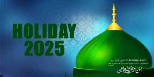 عام تعطیل عید میلادالنبی