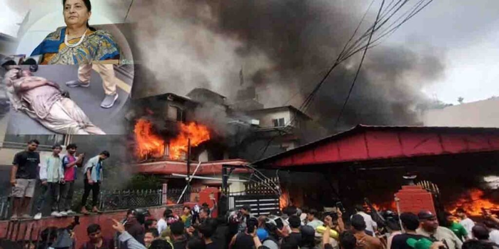 نیپال پرتشدد مظاہرے میں سابق وزیراعظم جھالا ناتھ کھنال کی اہلیہ جاں بحق