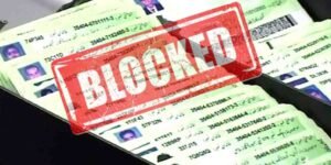 نادرا شناختی کارڈ بلاک ہونے کی وجوہات اور بحالی کا طریقہ
