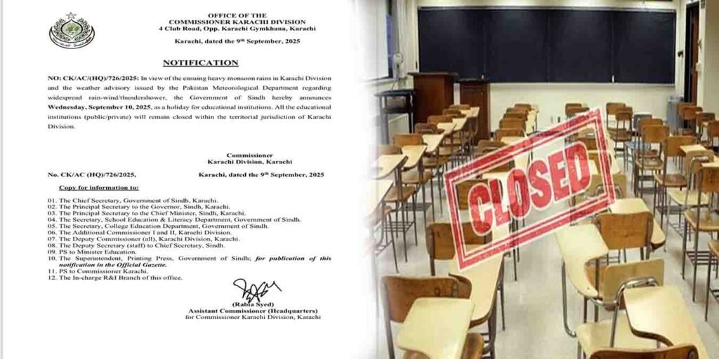 کراچی بارش کے باعث تعلیمی ادارے بند، طلبہ گھروں میں