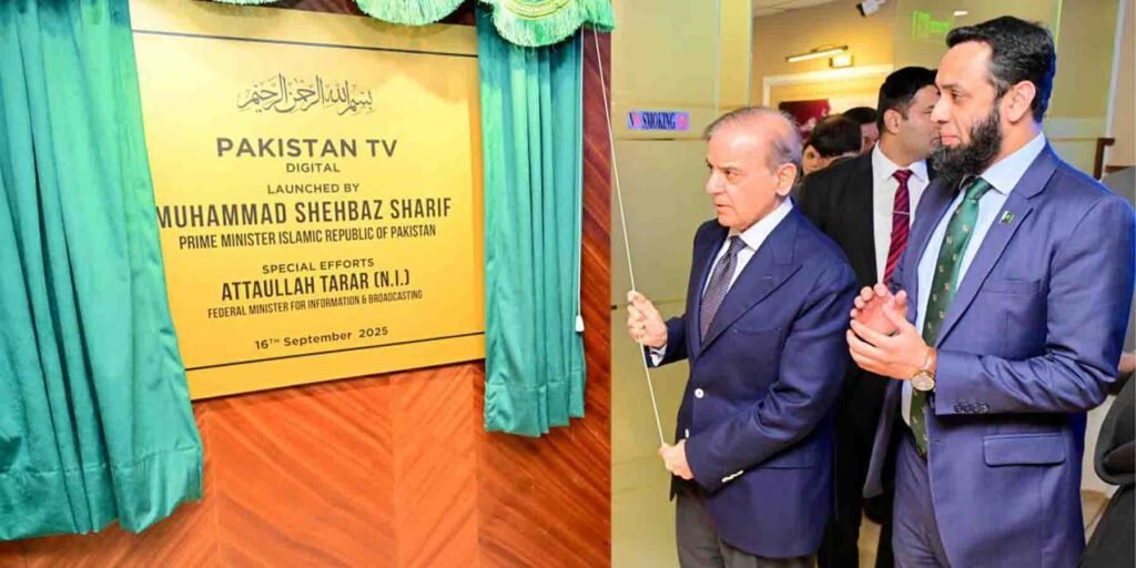 پاکستان ٹی وی