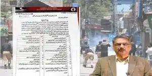 آزاد کشمیر میں عوامی ایکشن کمیٹی کی ہڑتال : فائرنگ کا واقعہ