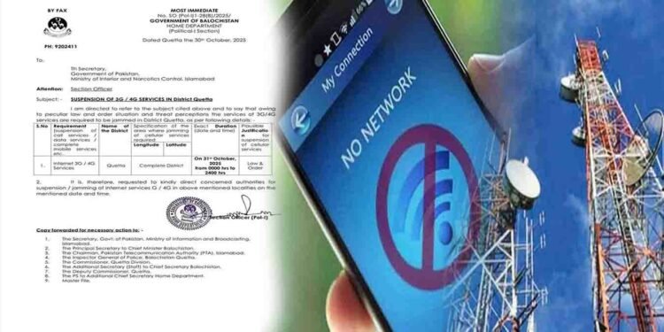 کوئٹہ شہر میں موبائل فون استعمال کرتے افراد