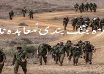 غزہ جنگ بندی معاہدہ نافذ، اسرائیلی فوج کا انخلا شروع