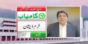 خیبرپختونخوا سے سینیٹر منتخب — پی ٹی آئی امیدوار خرم ذیشان خیبرپختونخوا سینٹ ضمنی انتخابات میں کامیاب