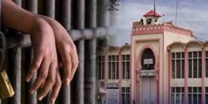 قیدیوں سے ملاقات ایپ