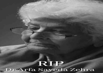 ڈاکٹر عارفہ سیدہ زہرا انتقال کر گئیں، معروف ادبی و سماجی شخصیت