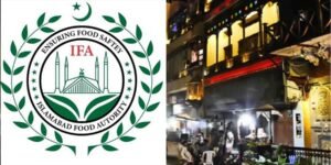 اسلام آباد فوڈ اتھارٹی