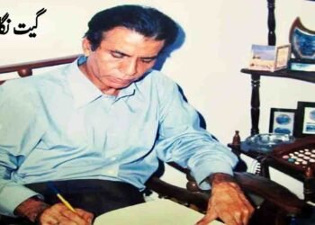 گیت نگار محمد ناصر انتقال کر گئے، پاکستانی موسیقی کا سنہری باب بند ہو گیا