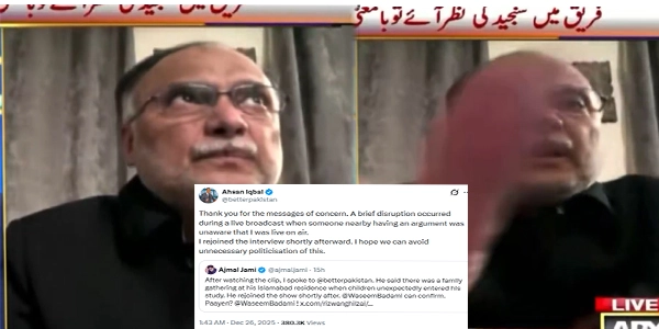 لائیو انٹرویو کے دوران اچانک خلل پر احسن اقبال کی وضاحت