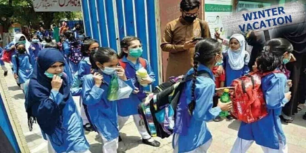 وفاقی سرکاری تعلیمی اداروں میں موسم سرما کی چھٹیوں کا نوٹیفیکیشن