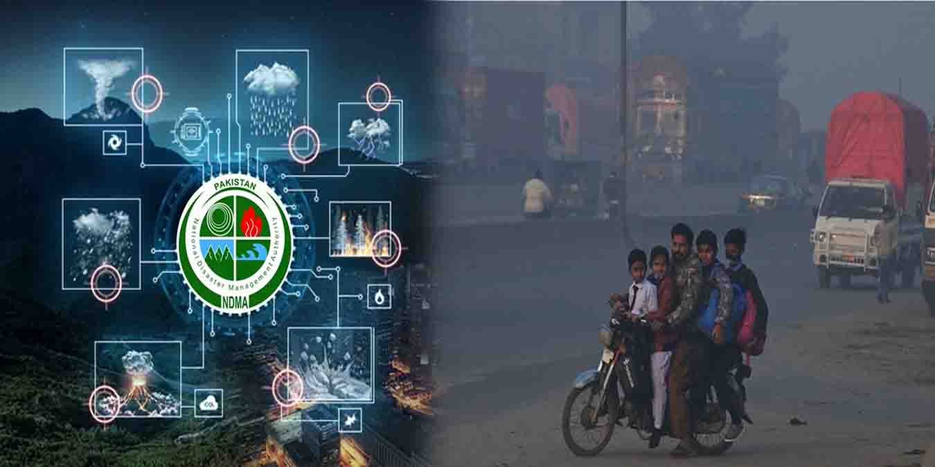 پاکستان میں اسموگ اور دھند کی صورتحال کا فضائی منظر