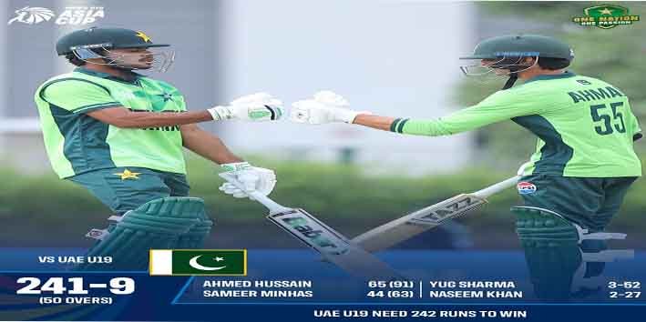 انڈر 19 ایشیا کپ پاکستان بمقابلہ یو اے ای میچ میں پاکستانی بیٹنگ