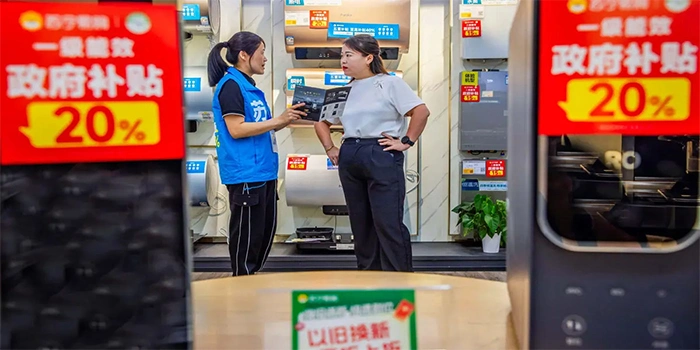 چین کا کھپت اور معاشی کھلے پن کو فروغ کا اعلان