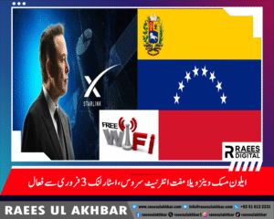 ایلون مسک وینزویلا مفت انٹرنیٹ