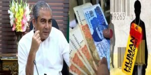 محسن نقوی منی لانڈرنگ کریک ڈاؤن