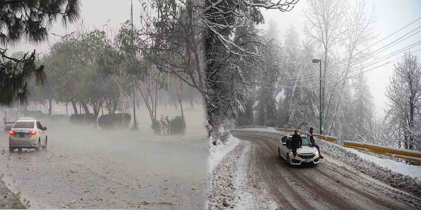 پنجاب میں بارش اور مری میں برفباری کی پیشگوئی