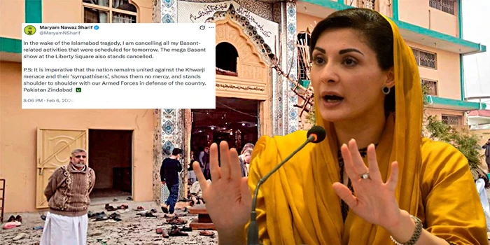 اسلام آباد خودکش دھماکہ: وزیر اعلیٰ پنجاب مریم نواز کی کل بسنت کی تمام تقریبات منسوخ