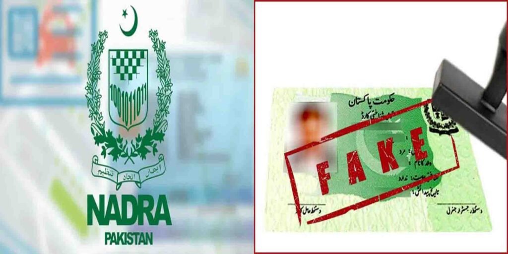 نادرا فیملی ٹری جعل سازی ایکشن