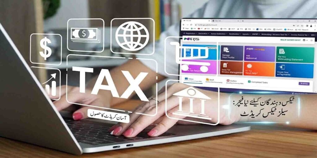FBR IRIS System New Feature tax credit Pakistan online system