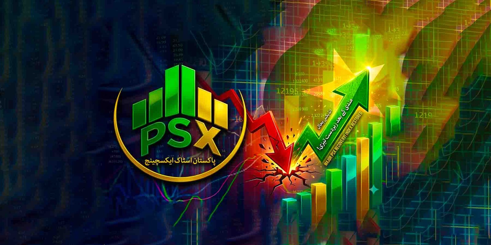 پاکستان اسٹاک ایکسچینج اتار چڑھاؤ: مندی کے بعد تیزی، انڈیکس بحال