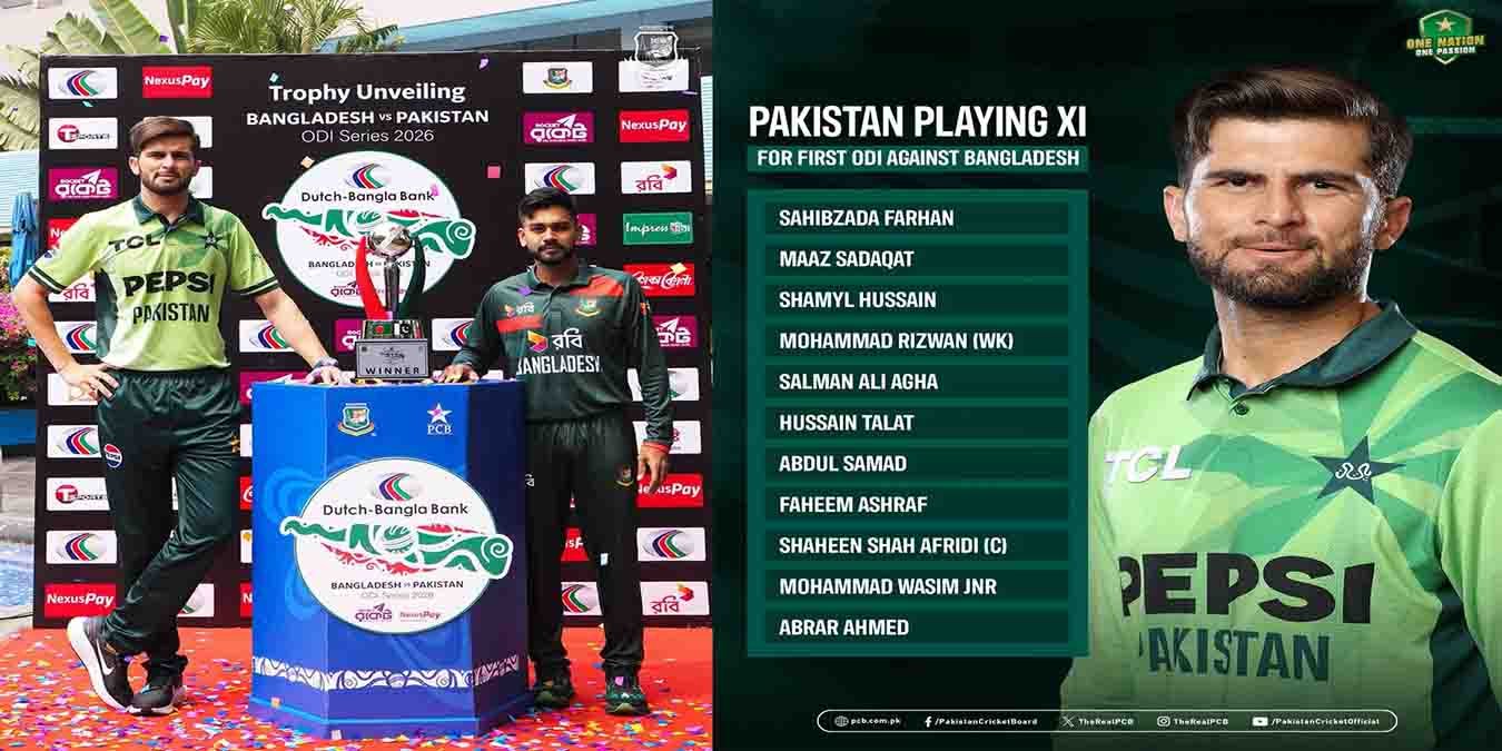 پاکستان بنگلادیش پہلے ون ڈے میچ میں بنگلادیش کا ٹاس جیت کر فیلڈنگ کا فیصلہ