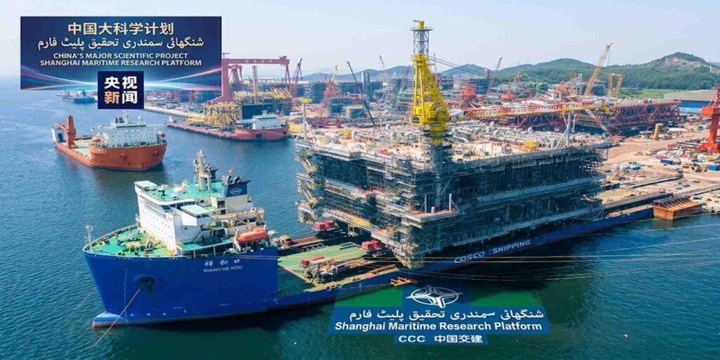 شنگھائی سمندری تحقیق پلیٹ فارم