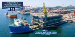 شنگھائی سمندری تحقیق پلیٹ فارم: چین کا بڑا سائنسی منصوبہ شروع