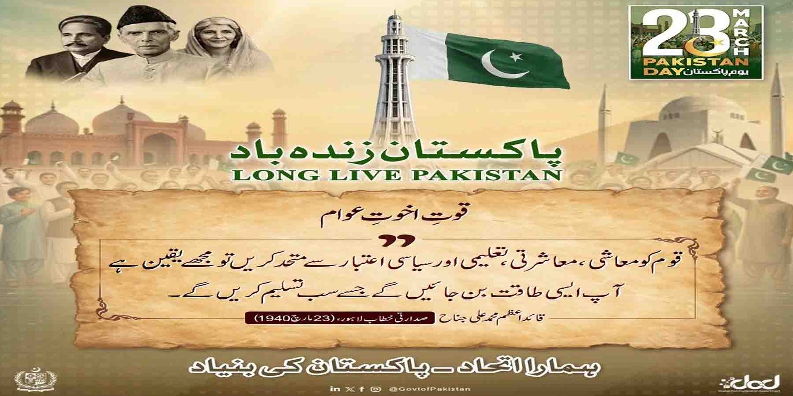 شہداء کے اہل خانہ کا عید پر خراج عقیدت، وطن کیلئے قربانیوں کی یاد تازہ