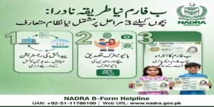 ب فارم نیا طریقہ نادرا: بچوں کیلئے 3 مراحل پر مشتمل نیا نظام متعارف