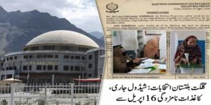 گلگت بلتستان انتخابات: شیڈول جاری، کاغذات نامزدگی 16 اپریل سے