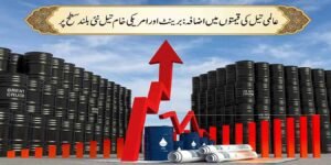 عالمی تیل کی قیمتوں میں اضافہ: برینٹ اور امریکی خام تیل نئی بلند سطح پر