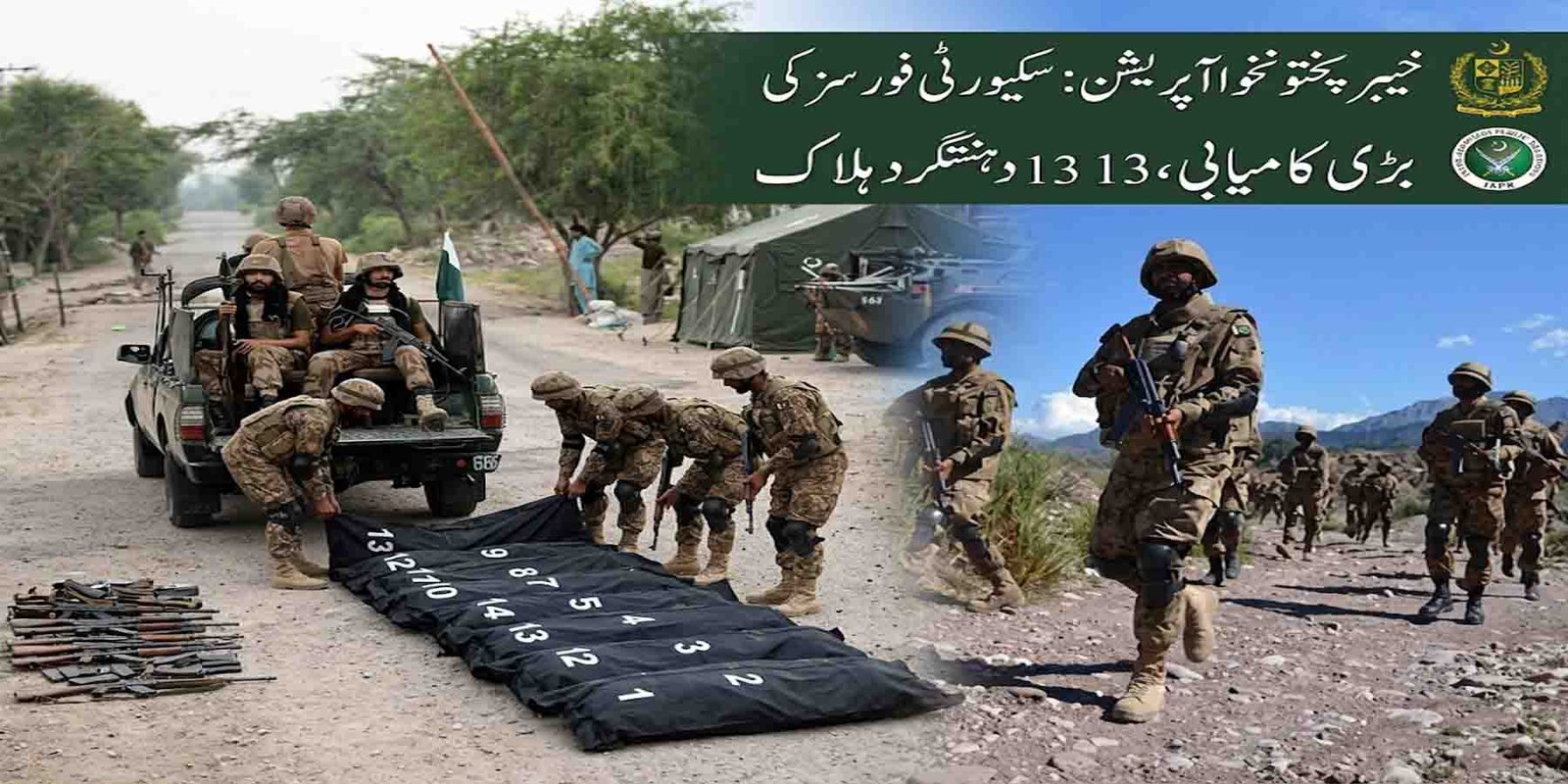 خیبر پختونخوا آپریشن: سکیورٹی فورسز کی بڑی کامیابی، 13 دہشتگرد ہلاک