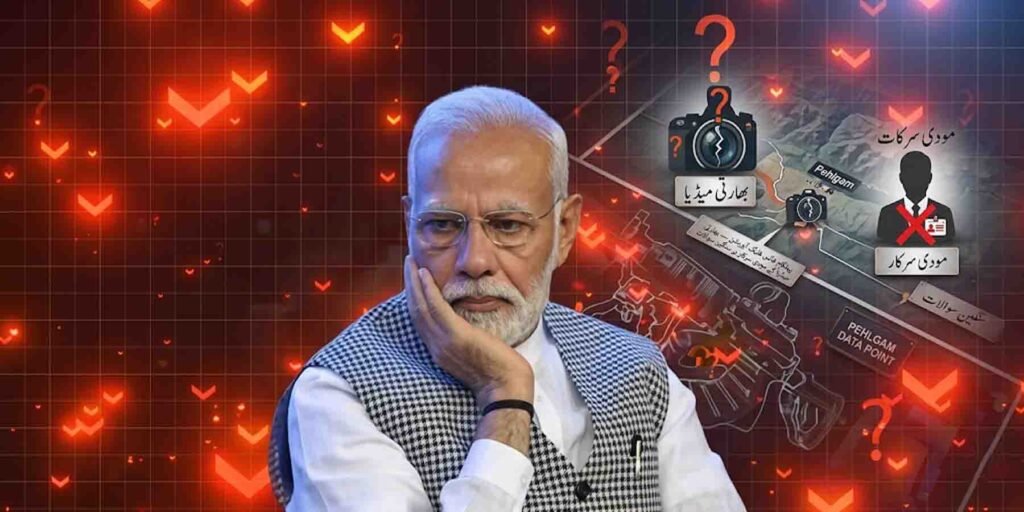 پہلگام فالس فلیگ آپریشن کے بعد سیکیورٹی صورتحال کی تصویر