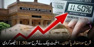 شرح سود اضافہ پاکستان — اسٹیٹ بینک نے شرح سود 11.50 فیصد کر دی