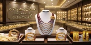 سونے کی قیمت پاکستان کے مطابق جیولری اور گولڈ بار
