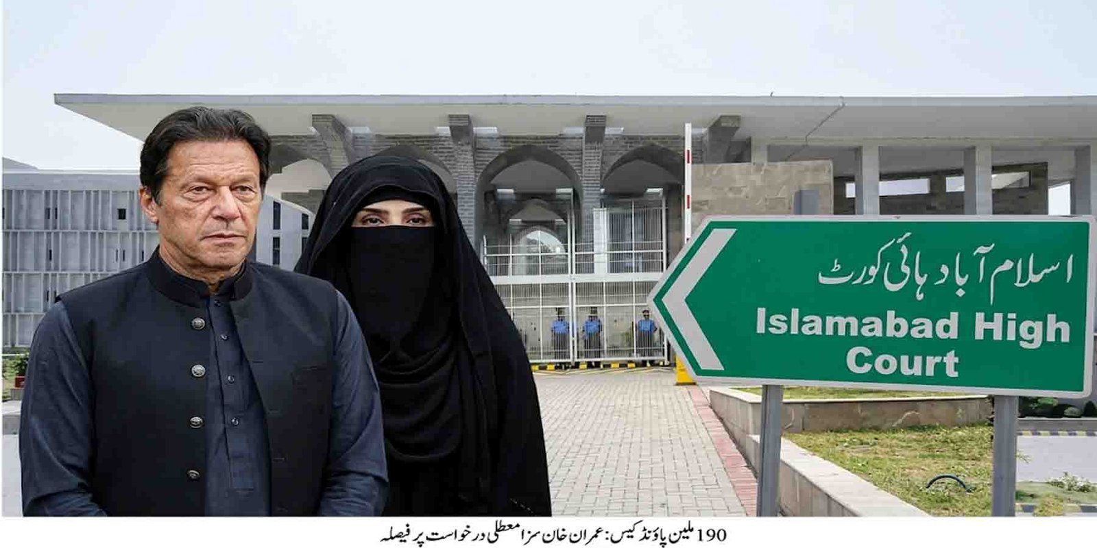 190 ملین پاؤنڈ کیس
